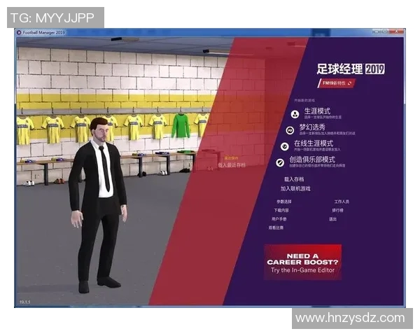 免费下载fm足球经理游戏全攻略与安装教程分享
